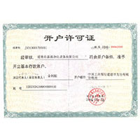 男人的大鸡巴操女人水蜜桃臀开户许可证